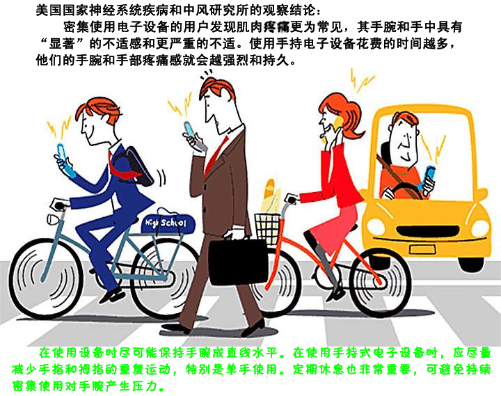 1002智能手机对神经的影响.jpg